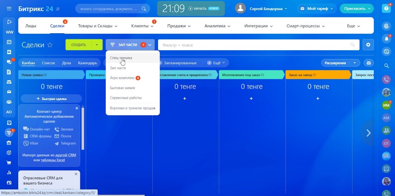 Структура воронок продаж.jpg